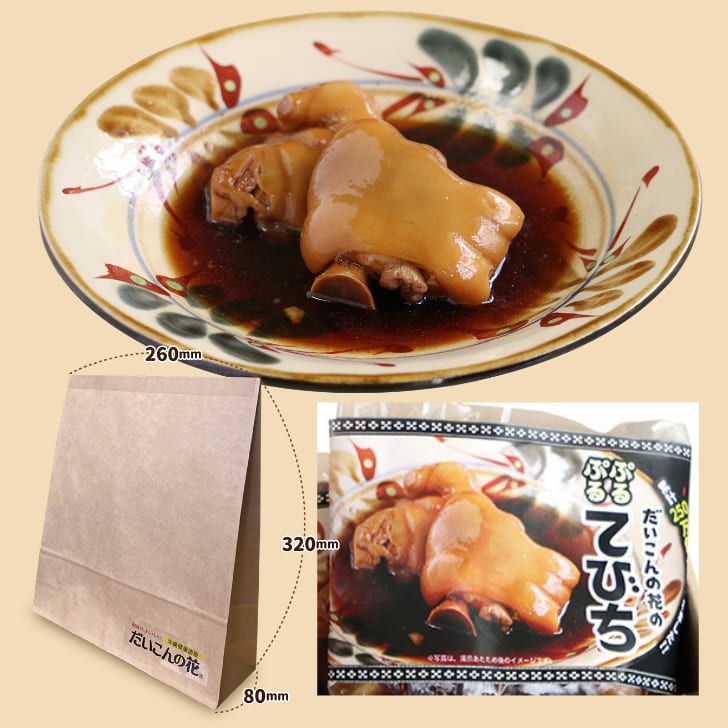  【だいこんの花のぷるぷるてびち】1パック