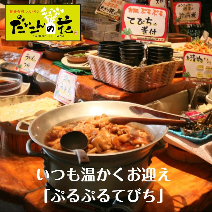  【2名分】ぷるぷる てびち（豚足）2P