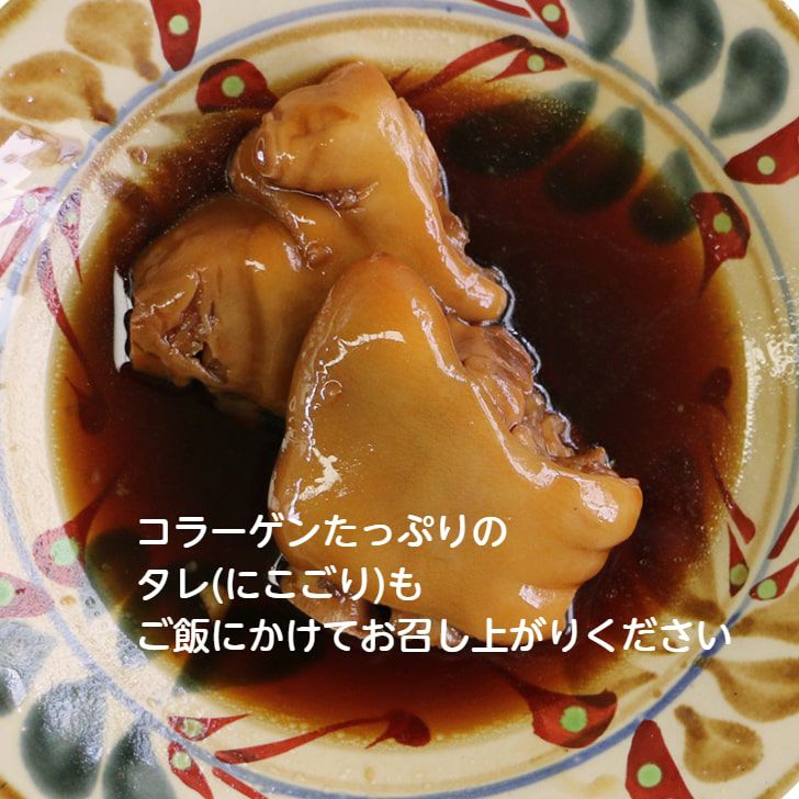  【2名分】ぷるぷる てびち（豚足）2P