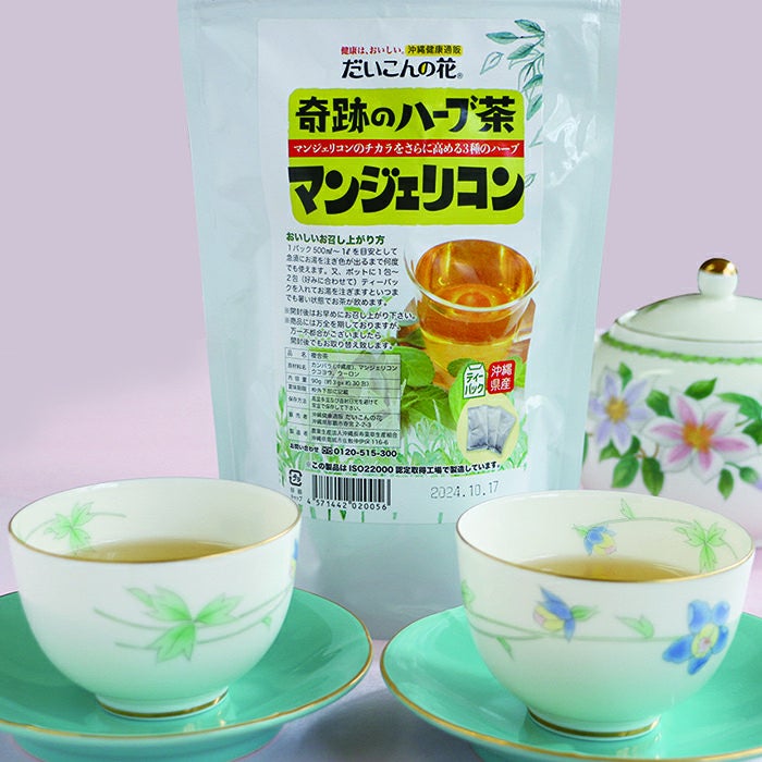 奇跡のハーブ茶　マンジェリコン×5パック