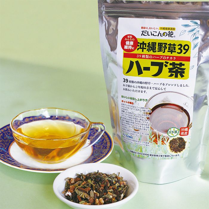 沖縄野草39ハーブ茶　3袋まとめ買い大特価！(賞味期限2024年4月)